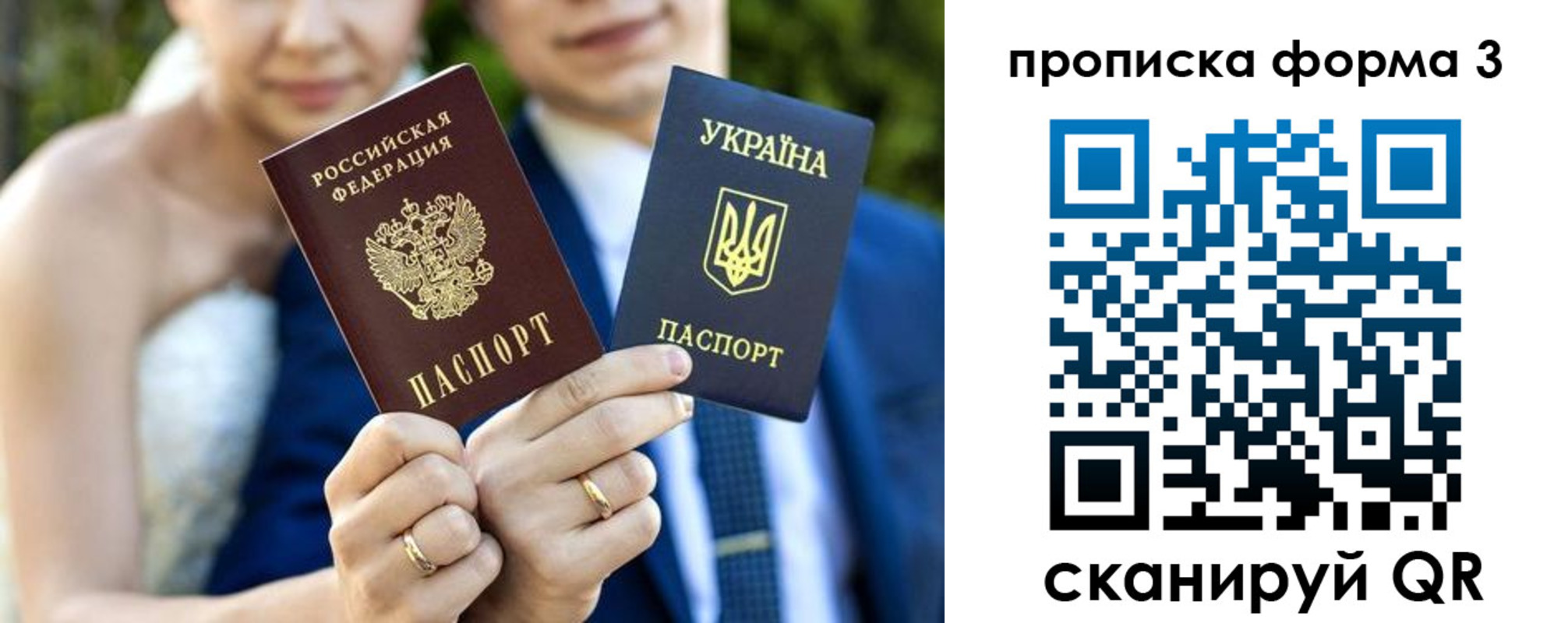 прописка штамп в Волчанске