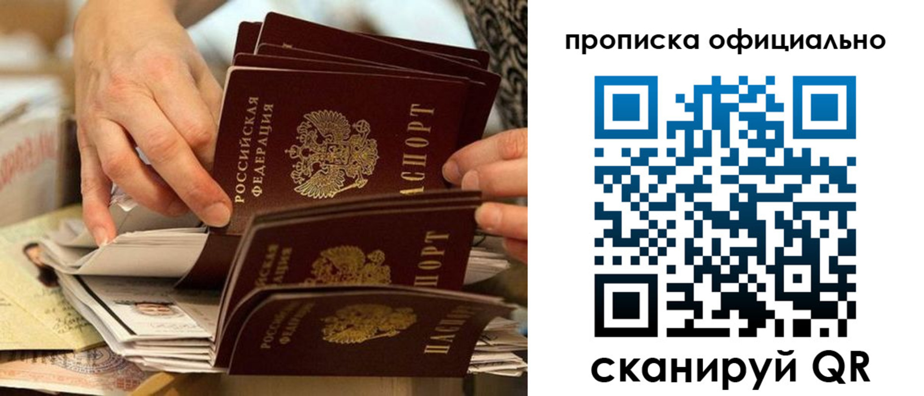 временная регистрация в Волчанске