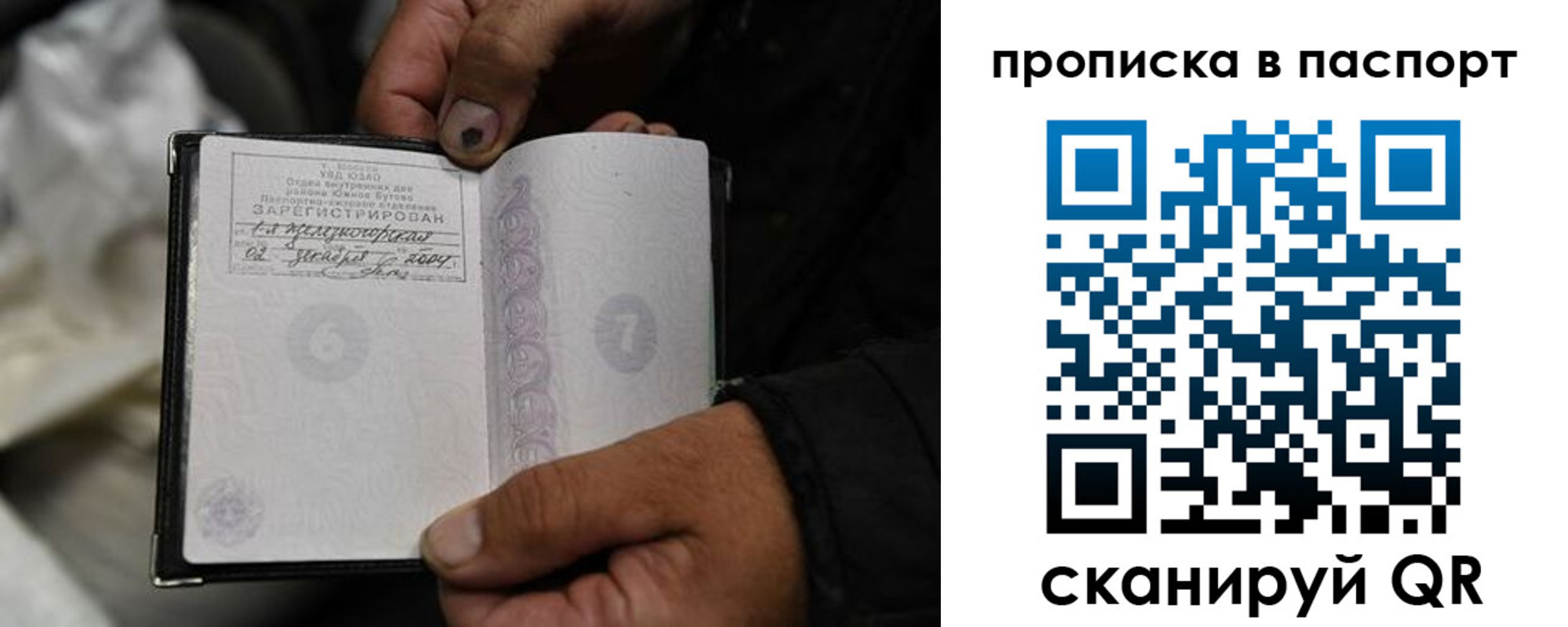 временная регистрация для школы в Волчанске